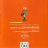 شگفت انگیزترین هدیه